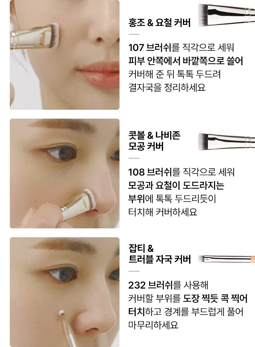 [모공zero] 더툴랩 가로/세로 모공 지우개(베이스 퍼펙터 3종 택 1) 상세페이지 14